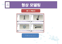 [기구설계] 바이스(vise) 설계-18