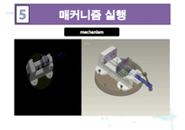 [기구설계] 바이스(vise) 설계-20