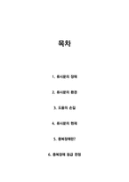 [특수교육의이해] 중복장애-2