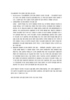 [특수교육의이해] 중복장애-7