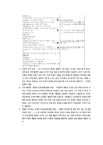 [특수교육의이해] 중복장애-11