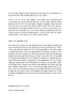 [특수교육의이해] 중복장애-13