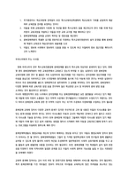 [특수교육의이해] 중복장애-14