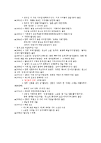 [독서감상문] 이청준의 당신들의 천국을 읽고-3