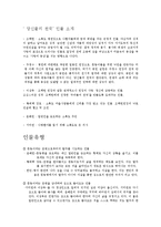 [독서감상문] 이청준의 당신들의 천국을 읽고-4
