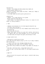 [독서감상문] 이청준의 당신들의 천국을 읽고-6