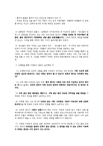 [독서감상문] 이청준의 당신들의 천국을 읽고-7