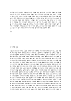 [독서감상문] 이청준의 당신들의 천국을 읽고-10