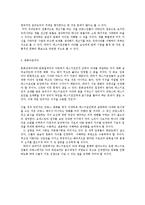 논술 다음 글을 읽고 문화절대주의 상대주의 다원주의에 입각해 설명하시오0-2