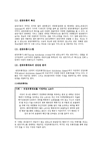 [관광학] 관강 마케팅의 특성과 사례 조사-5