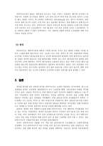 [국제경영] 리투아니아 국가 분석-7