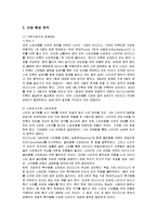 [마케팅] NIKE 나이키 마케팅 분석-5