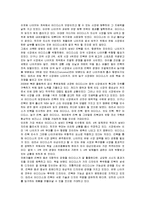 [마케팅] NIKE 나이키 마케팅 분석-6