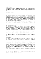 [마케팅] NIKE 나이키 마케팅 분석-8