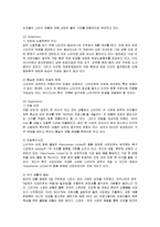 [마케팅] NIKE 나이키 마케팅 분석-14