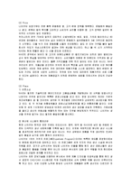 [마케팅] NIKE 나이키 마케팅 분석-18