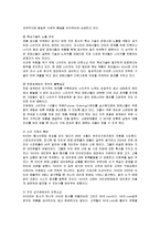 [마케팅] NIKE 나이키 마케팅 분석-19