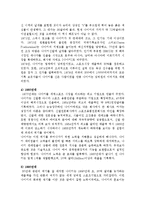 [국제경영] 글로벌 기업 성공사례 분석-스포츠용품 전문 기업 나이키-6