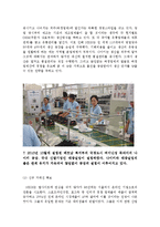 [국제경영] 글로벌 기업 성공사례 분석-스포츠용품 전문 기업 나이키-9