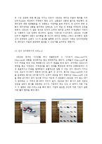 [국제경영] 글로벌 기업 성공사례 분석-스포츠용품 전문 기업 나이키-10