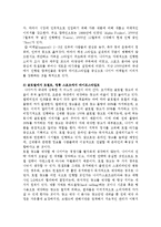 [국제경영] 글로벌 기업 성공사례 분석-스포츠용품 전문 기업 나이키-16