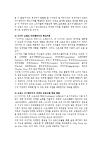 [국제경영] 글로벌 기업 성공사례 분석-스포츠용품 전문 기업 나이키-20