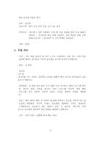 [스포츠산업개론] 싱글족을 겨냥한 웰빙형 휘트니스 클럽Fitness Club-8
