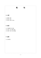 [관광개발론] 온천 관광 이용현황 실태 및 개선방안-2