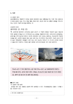 [관광개발론] 온천 관광 이용현황 실태 및 개선방안-3