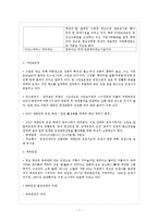 [관광개발론] 온천 관광 이용현황 실태 및 개선방안-7