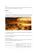 [관광개발론] 온천 관광 이용현황 실태 및 개선방안-9