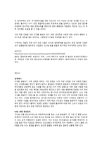 [거시경제학] LH의 재정적자 원인과 문제점, 시사점-9