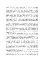 [국제정치 경제론] 교토의정서와 국제협력의 과정-7
