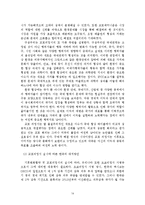 [국제정치 경제론] 교토의정서와 국제협력의 과정-16