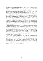 [국제정치 경제론] 교토의정서와 국제협력의 과정-17
