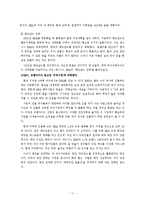 [조직관계] 제너시스와 프렌차이즈 가맹점과의 관계분석-12