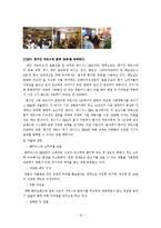 [조직관계] 제너시스와 프렌차이즈 가맹점과의 관계분석-13