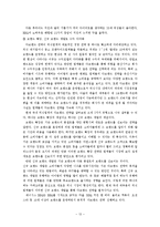 [조직관계] 제너시스와 프렌차이즈 가맹점과의 관계분석-14