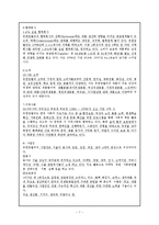 [조직행동론] 유한 킴벌리 조직설계 평가-7