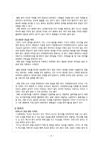 성공적인 프레젠테이션을 위한 구성 및 설계-12