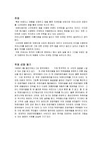[마케팅 원론] 안동 하회마을 마케팅 믹스 전략-3
