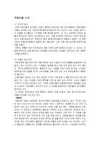 [마케팅 원론] 안동 하회마을 마케팅 믹스 전략-4