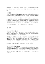 [국제경영학] 웅진코웨이 vs 청소나이스 글로벌 기업사례-17