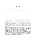[경영전략] 동신섬유 CASE 분석-3