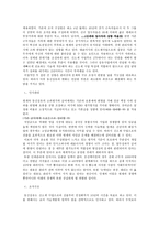 [경영전략] 동신섬유 CASE 분석-7