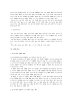 [경영전략] 동신섬유 CASE 분석-8