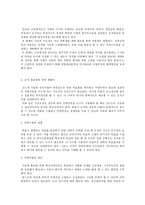 [경영전략] 동신섬유 CASE 분석-9