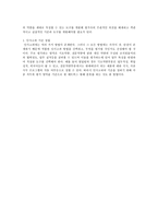 [경영전략] 동신섬유 CASE 분석-16