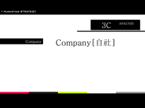 [마케팅] NHN 일본포털시장 인지도 상승 전략-15