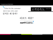[마케팅] NHN 일본포털시장 인지도 상승 전략-16